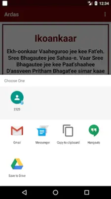 Ardas With Audio android App screenshot 0
