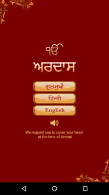 Ardas With Audio android App screenshot 4